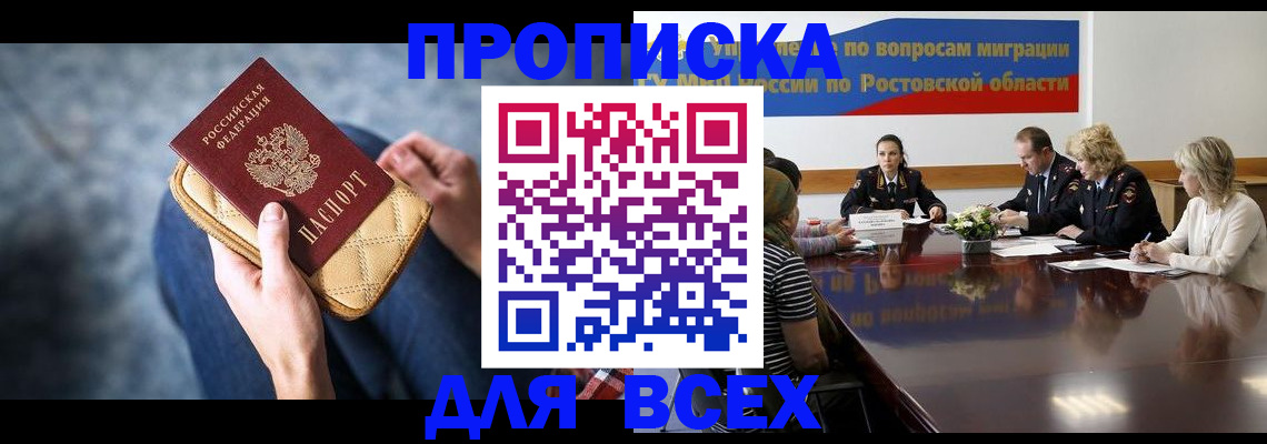 пропишу в квартире в Жукове