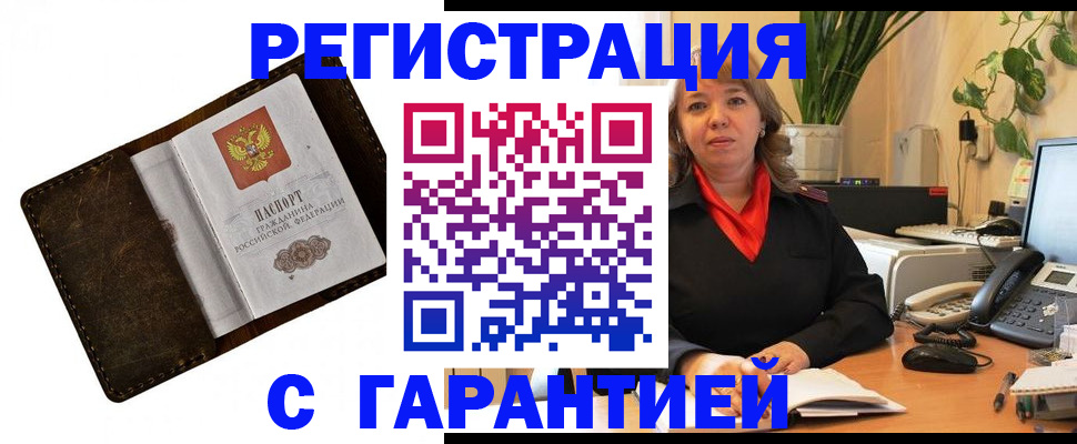 регистрация для школы в Жукове