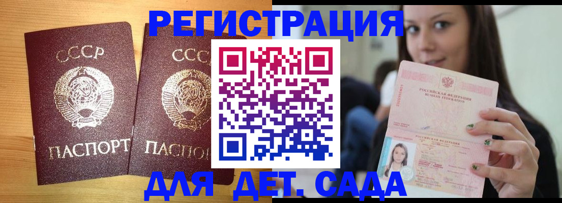 прописка иностранных граждан в Жукове